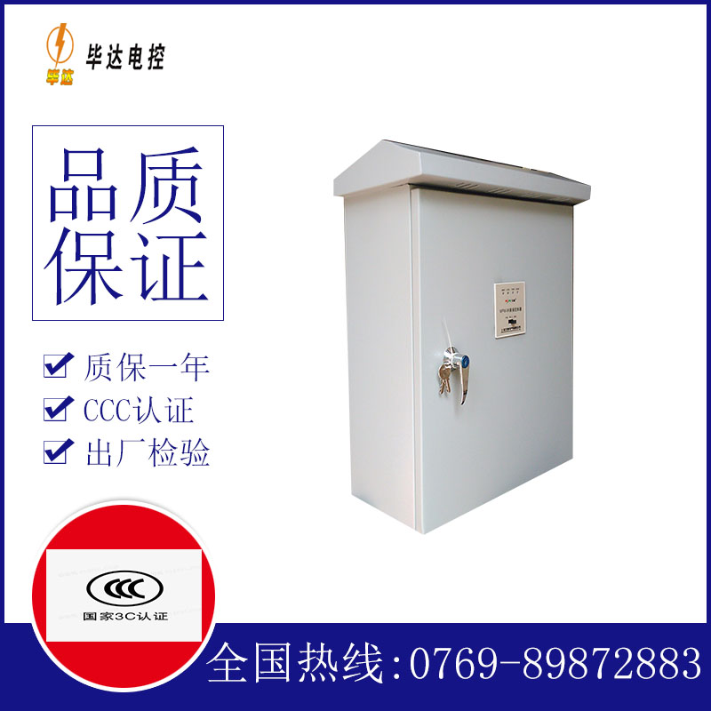 库车排污泵控制箱